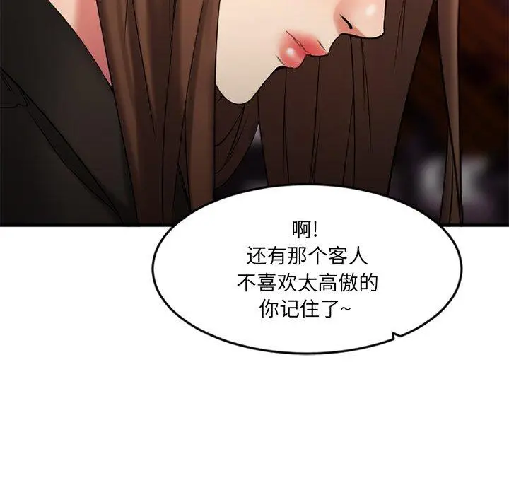 漫画《欲望食物链》第12话第55张图