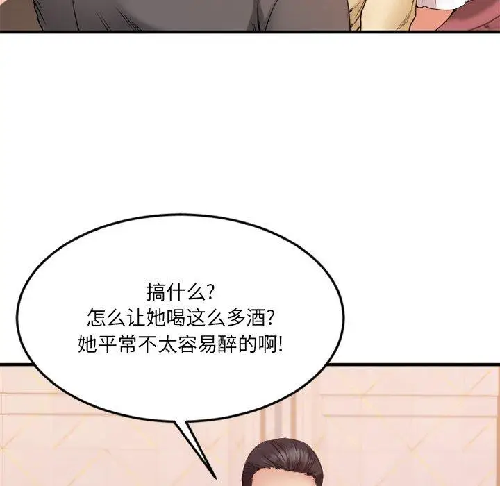 漫画《欲望食物链》第12话第61张图