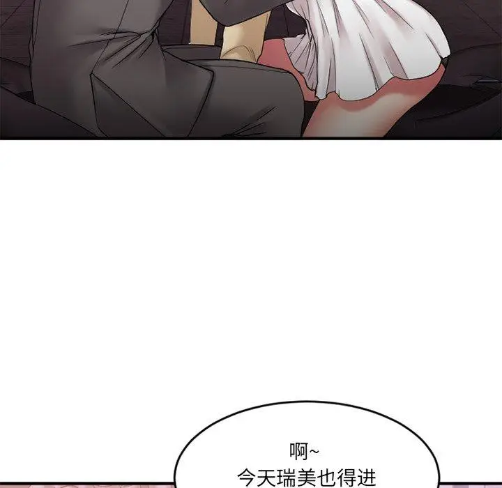漫画《欲望食物链》第12话第63张图