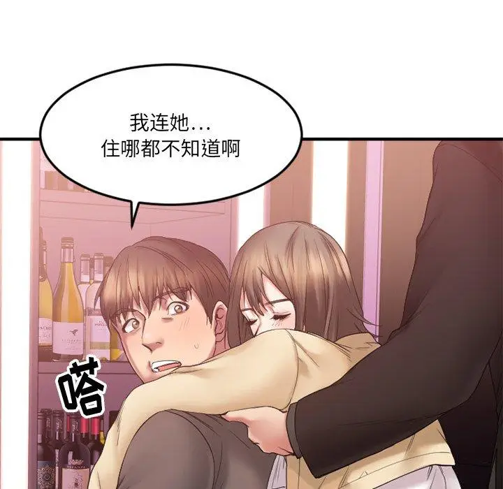 漫画《欲望食物链》第12话第68张图