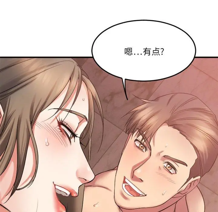 漫画《欲望食物链》第12话第7张图