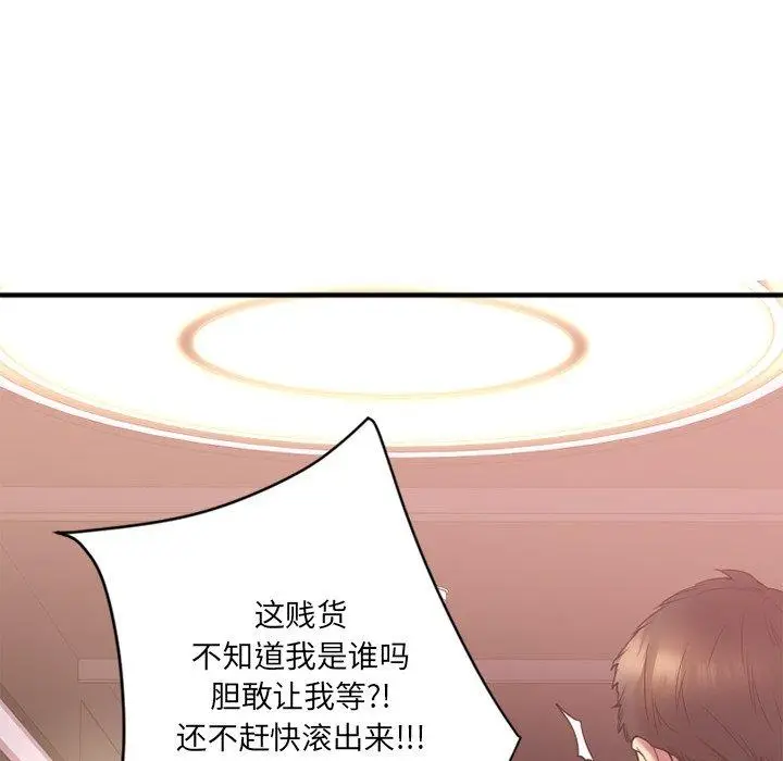 漫画《欲望食物链》第12话第83张图