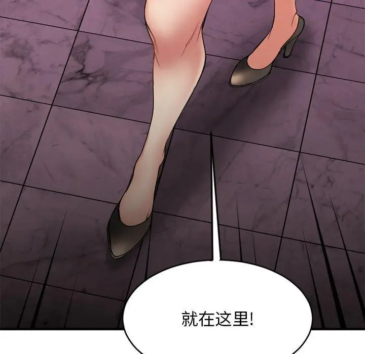 漫画《欲望食物链》第12话第89张图