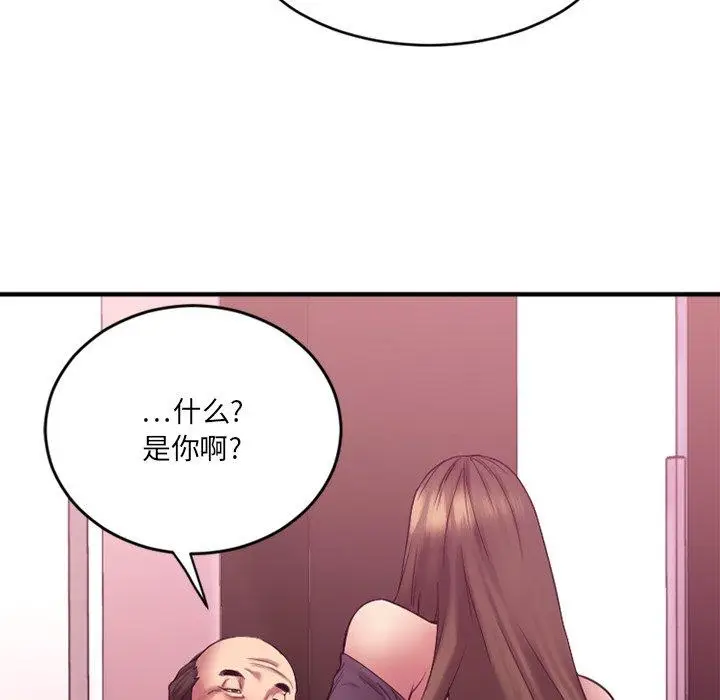 漫画《欲望食物链》第12话第90张图