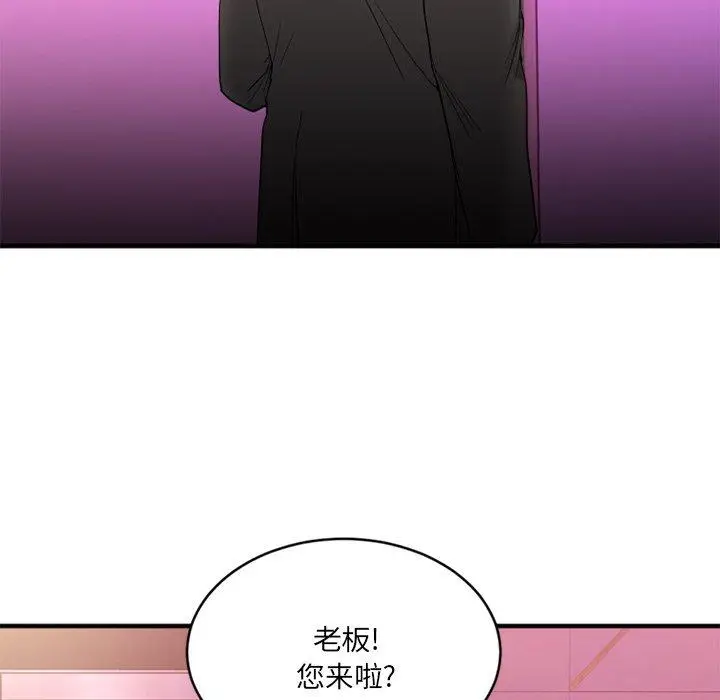 漫画《欲望食物链》第13话第100张图