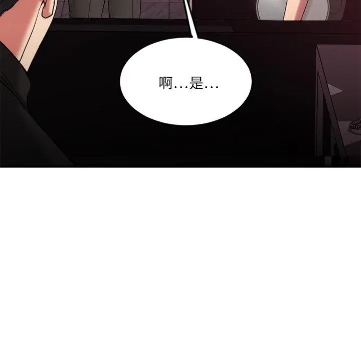 漫画《欲望食物链》第13话第102张图