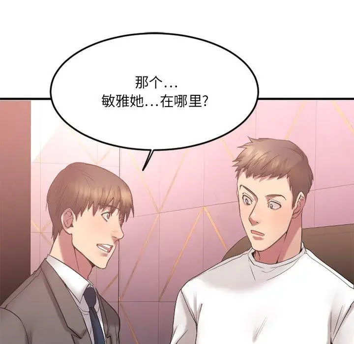 漫画《欲望食物链》第13话第103张图
