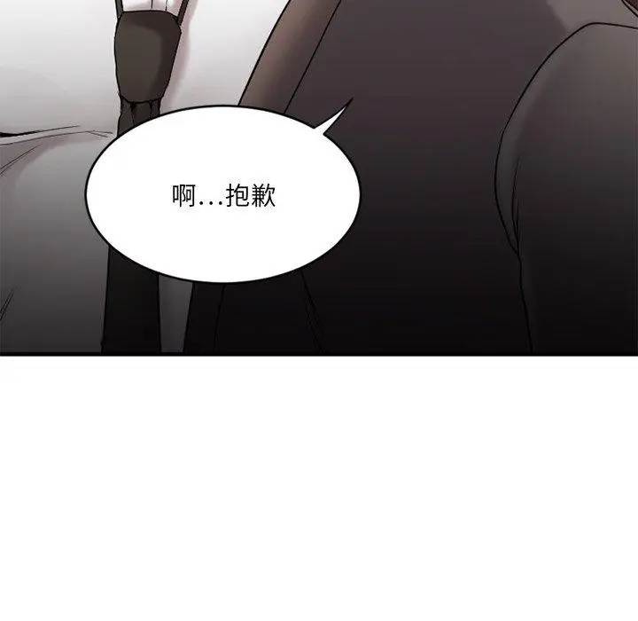 漫画《欲望食物链》第13话第112张图