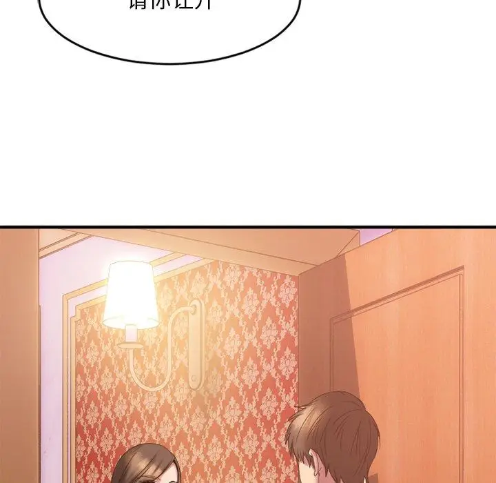 漫画《欲望食物链》第13话第131张图