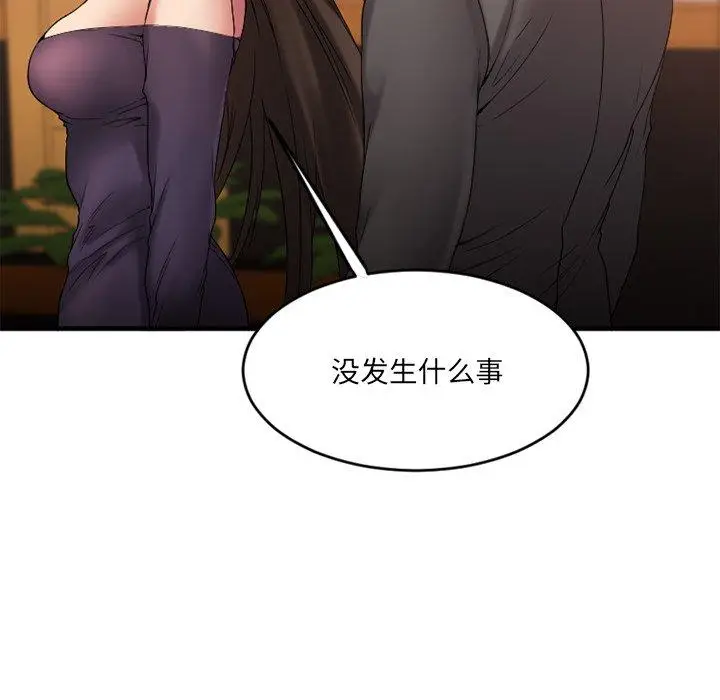 漫画《欲望食物链》第13话第135张图
