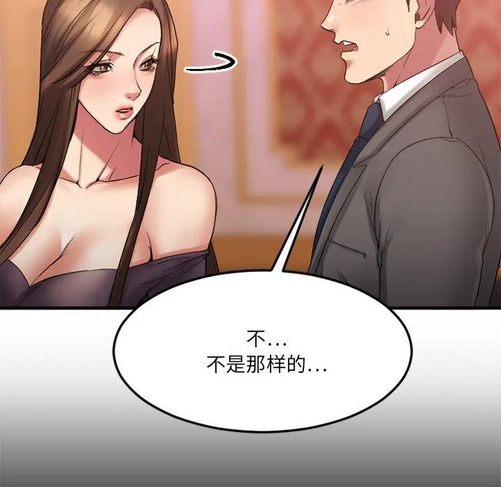 漫画《欲望食物链》第13话第141张图
