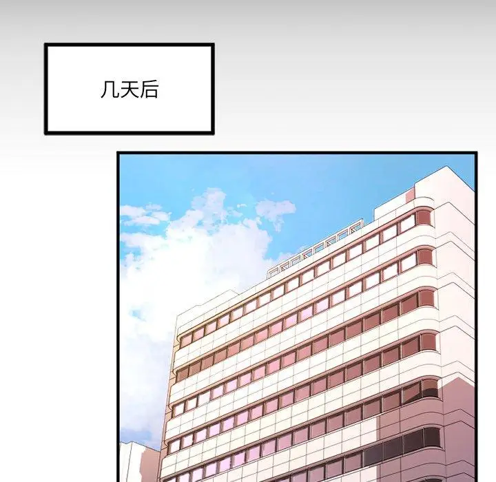 漫画《欲望食物链》第13话第145张图