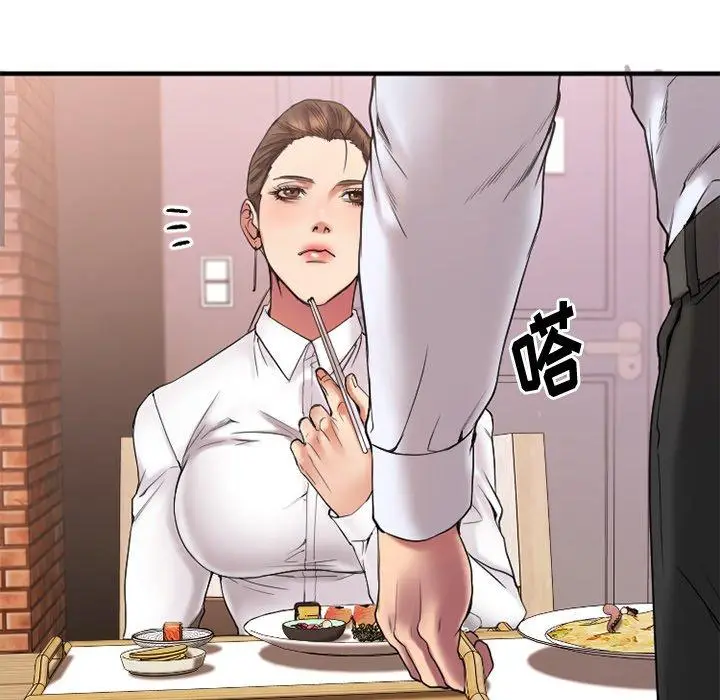 漫画《欲望食物链》第13话第149张图