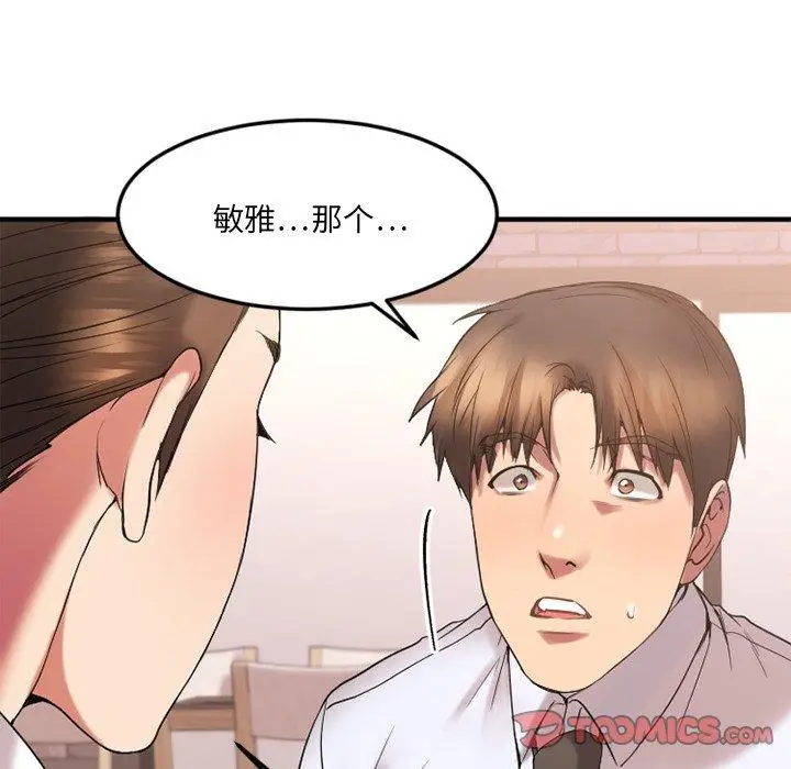 漫画《欲望食物链》第13话第153张图