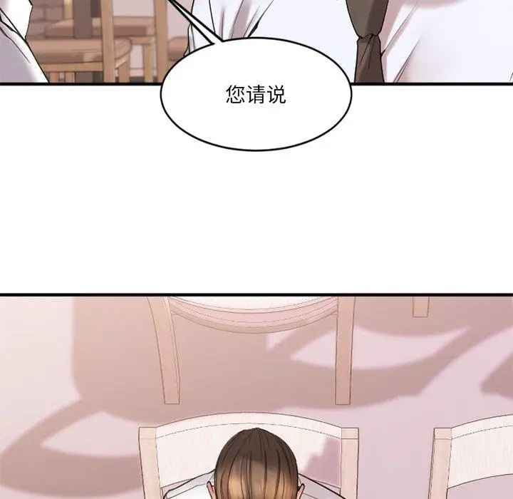 漫画《欲望食物链》第13话第154张图