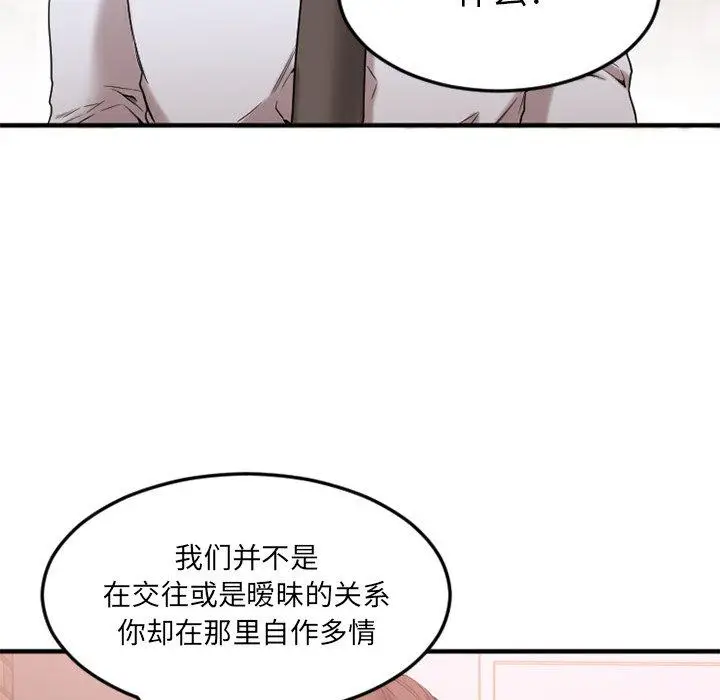 漫画《欲望食物链》第13话第161张图