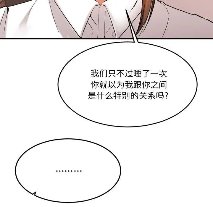 漫画《欲望食物链》第13话第163张图