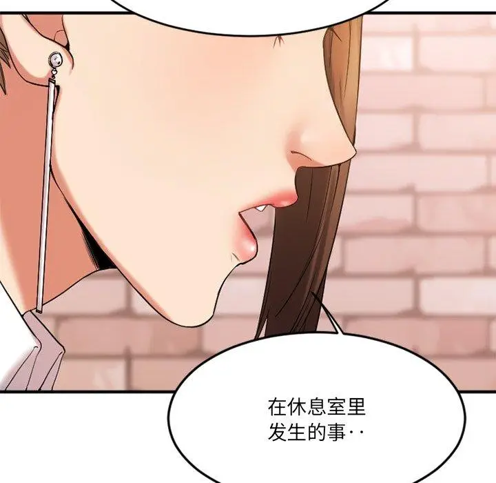 漫画《欲望食物链》第13话第166张图