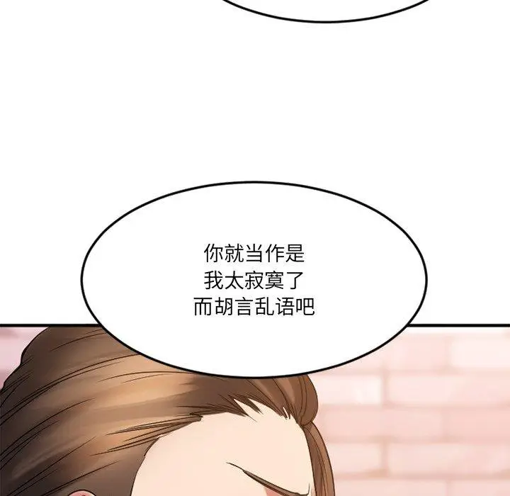漫画《欲望食物链》第13话第167张图