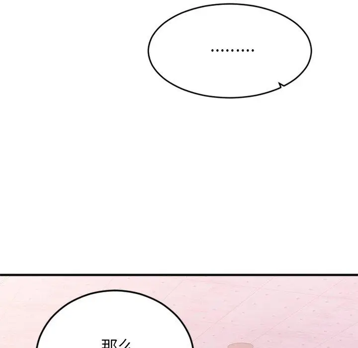 漫画《欲望食物链》第13话第169张图
