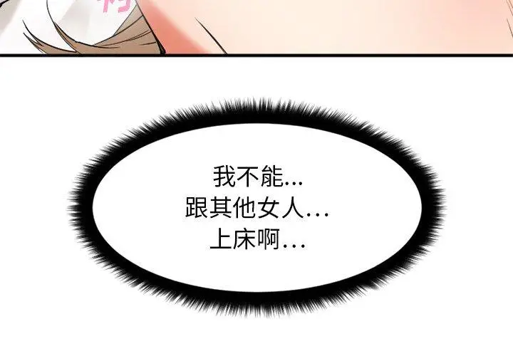 漫画《欲望食物链》第13话第2张图