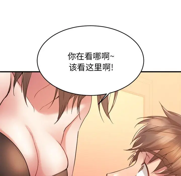 漫画《欲望食物链》第13话第30张图