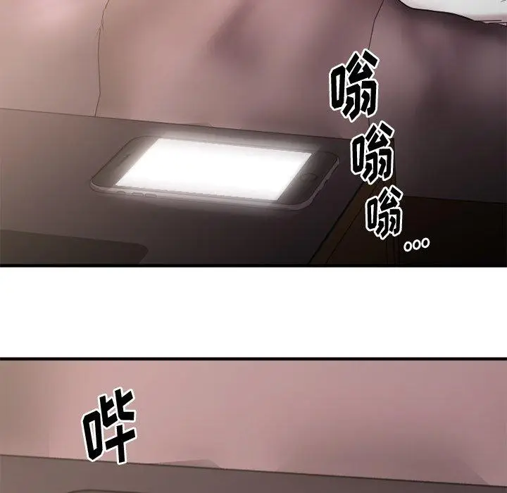 漫画《欲望食物链》第13话第44张图