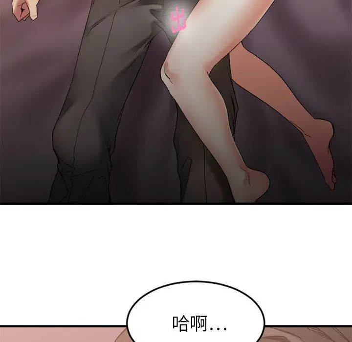 漫画《欲望食物链》第13话第47张图