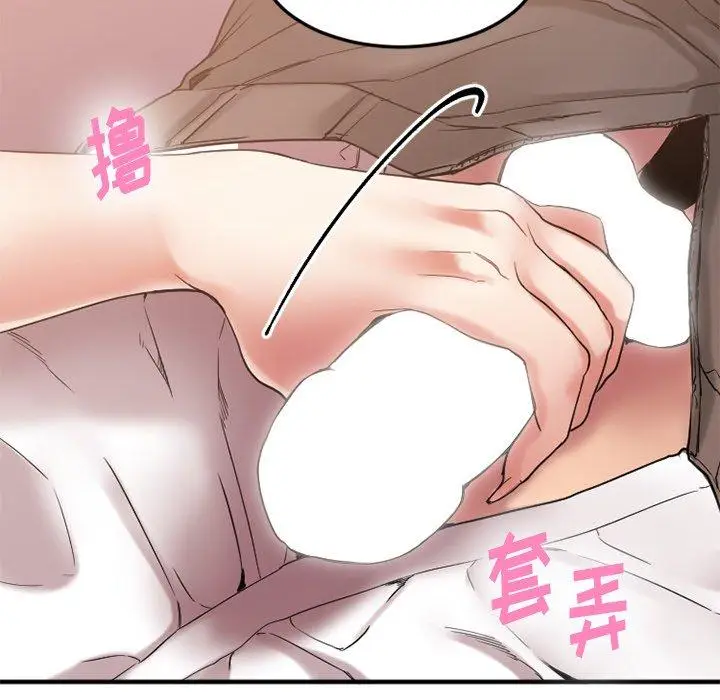 漫画《欲望食物链》第13话第48张图