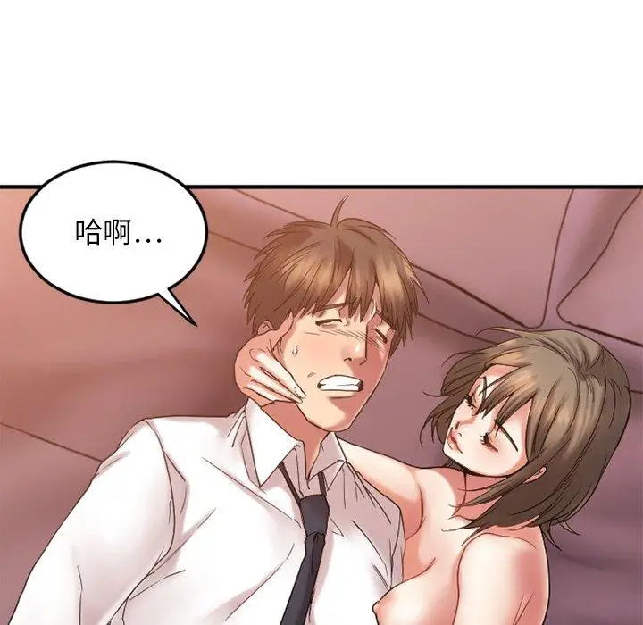 漫画《欲望食物链》第13话第49张图