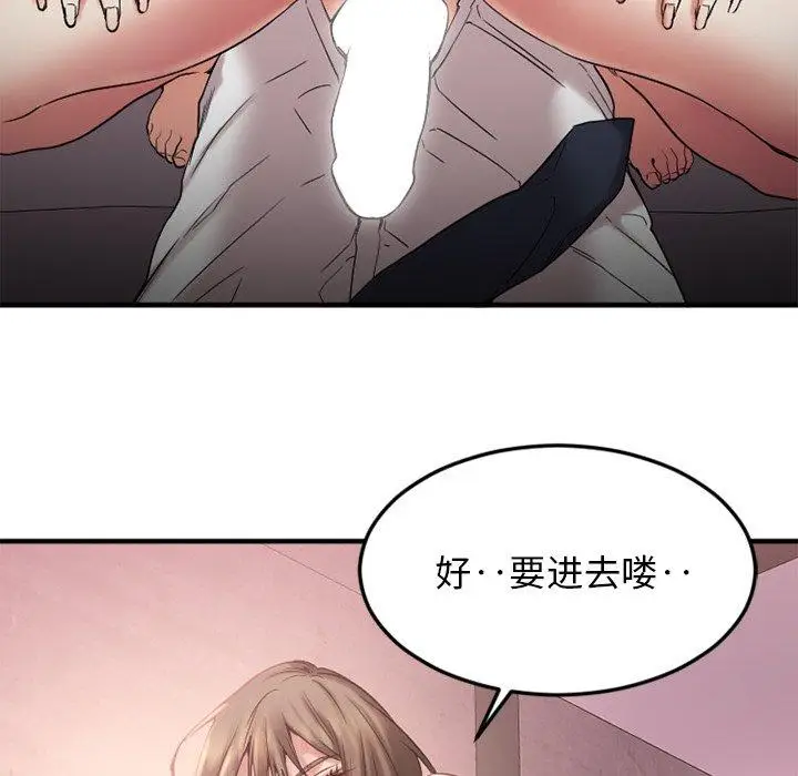 漫画《欲望食物链》第13话第53张图
