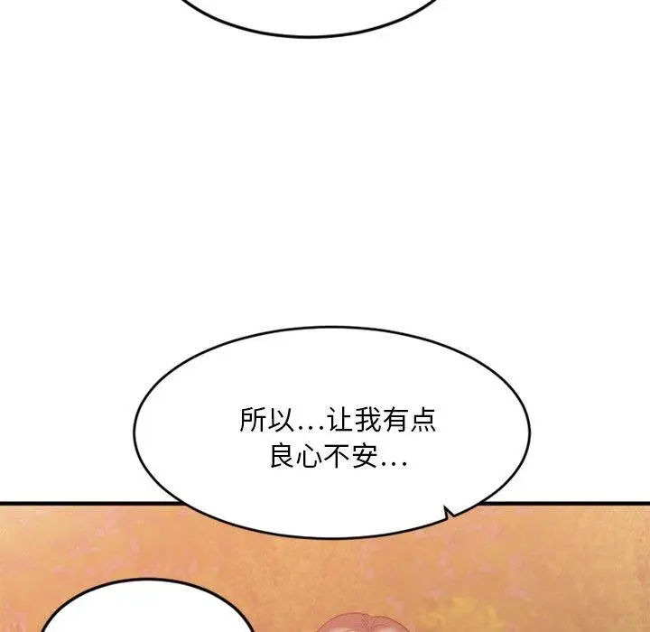 漫画《欲望食物链》第13话第64张图