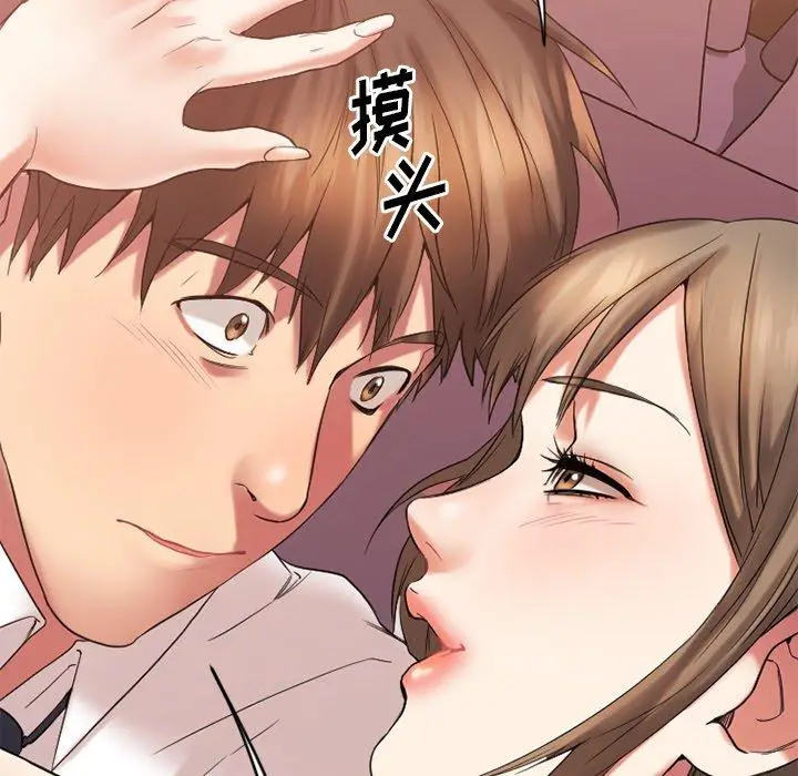 漫画《欲望食物链》第13话第75张图