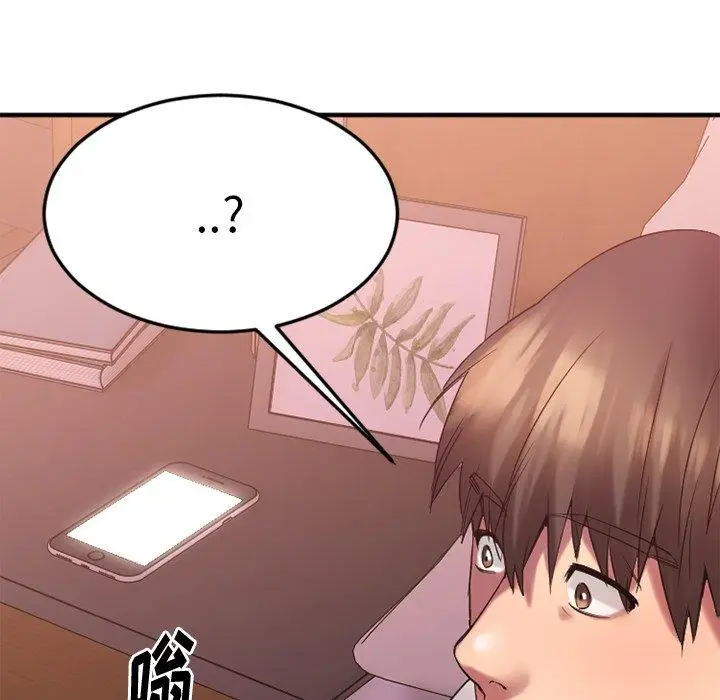 漫画《欲望食物链》第13话第89张图