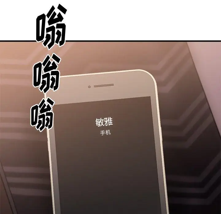 漫画《欲望食物链》第13话第9张图