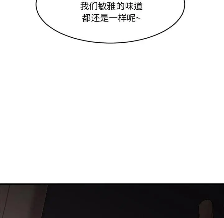 漫画《欲望食物链》第14话第100张图