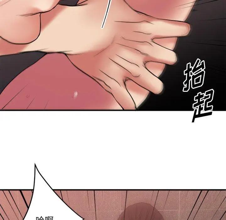 漫画《欲望食物链》第14话第120张图