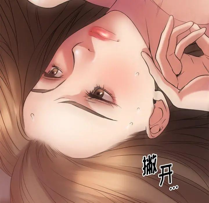 漫画《欲望食物链》第14话第131张图