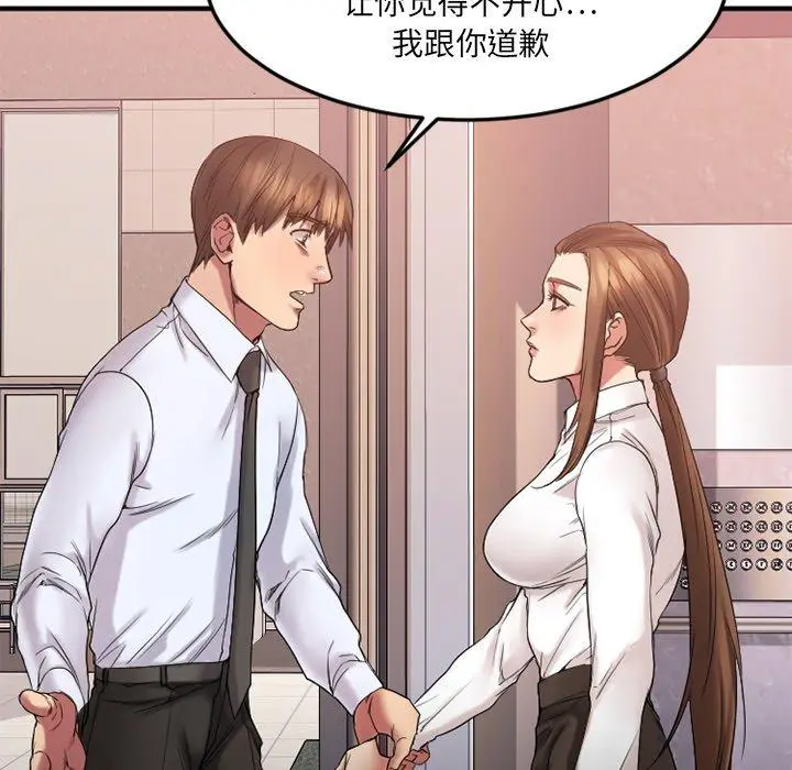 漫画《欲望食物链》第14话第14张图