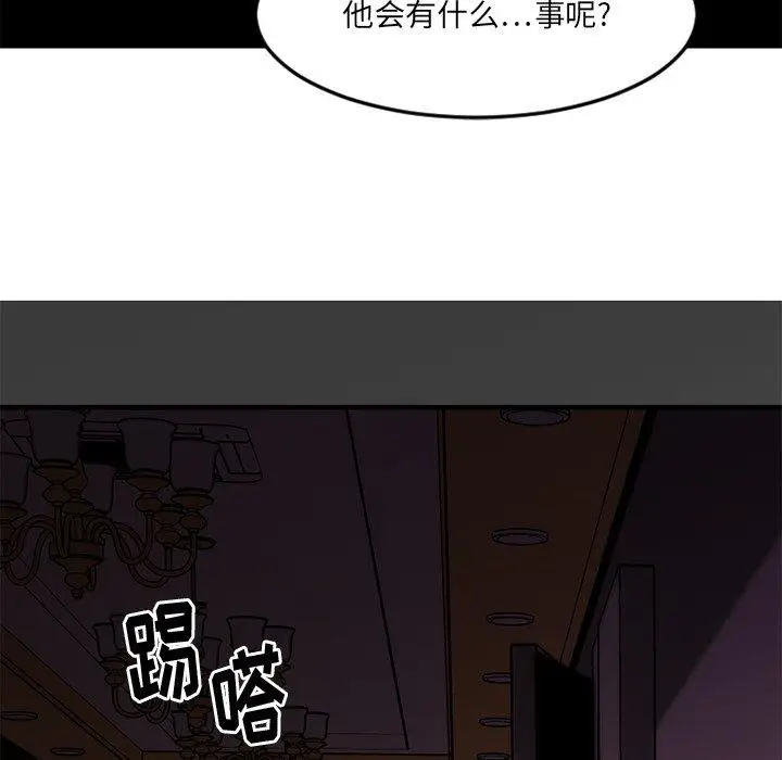 漫画《欲望食物链》第14话第140张图