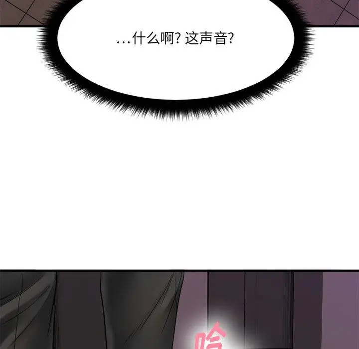 漫画《欲望食物链》第14话第144张图