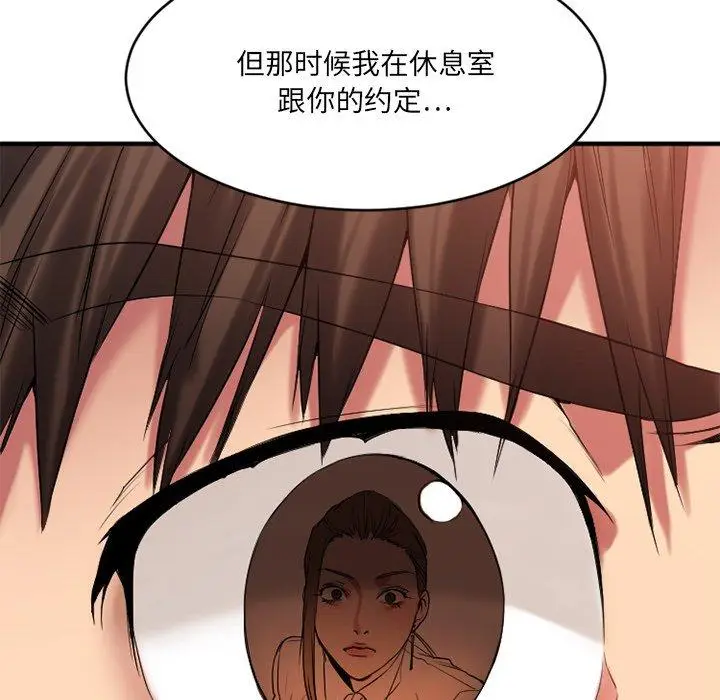 漫画《欲望食物链》第14话第16张图