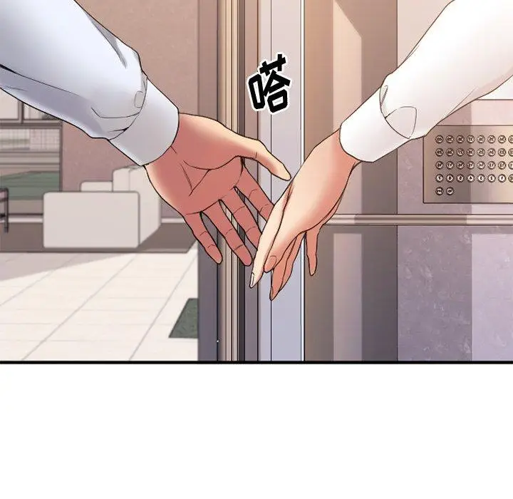 漫画《欲望食物链》第14话第23张图