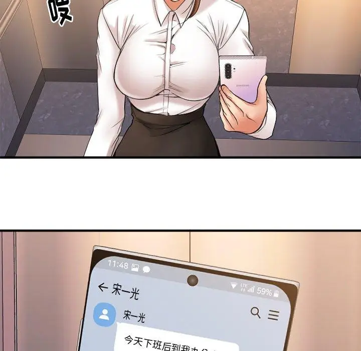 漫画《欲望食物链》第14话第32张图