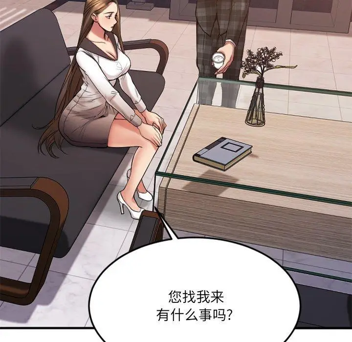 漫画《欲望食物链》第14话第42张图