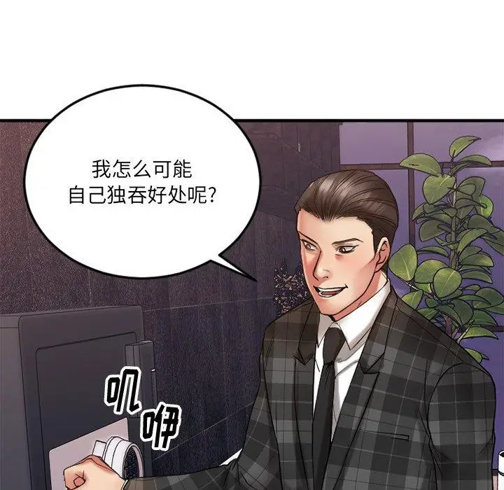 漫画《欲望食物链》第14话第54张图