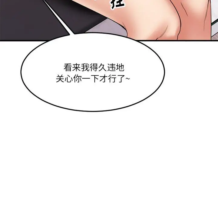 漫画《欲望食物链》第14话第67张图