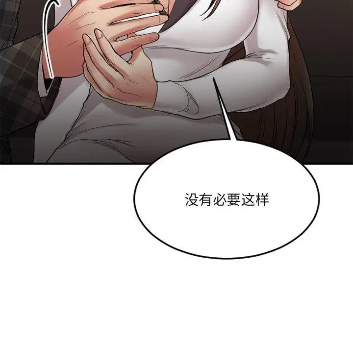 漫画《欲望食物链》第14话第69张图