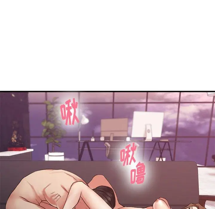 漫画《欲望食物链》第14话第97张图