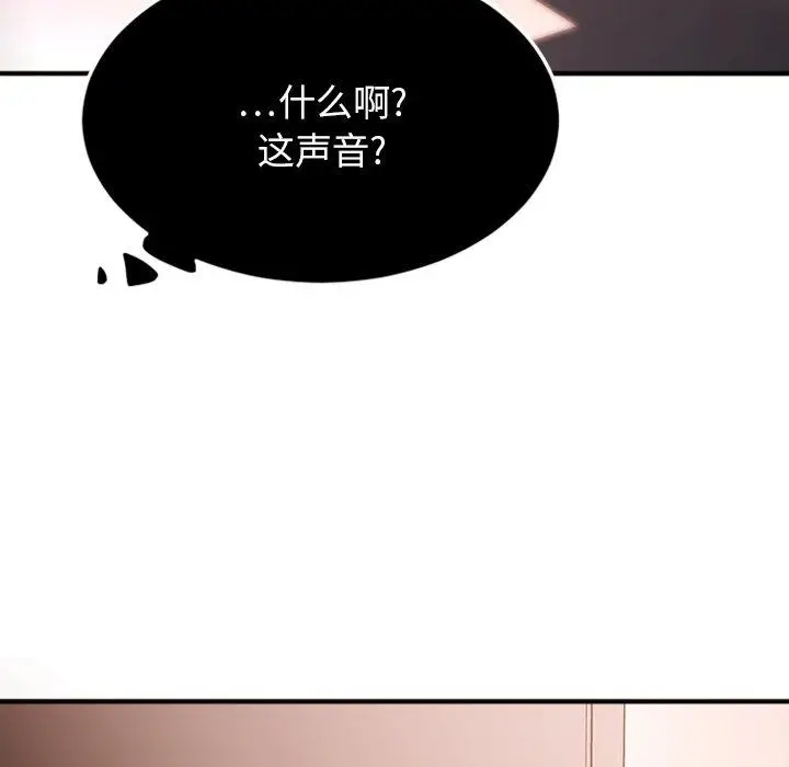 漫画《欲望食物链》第15话第108张图